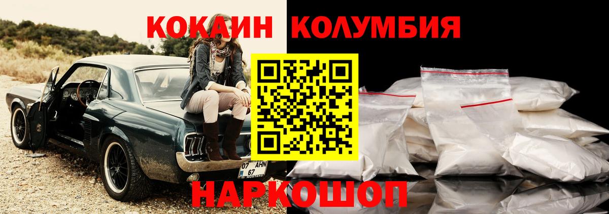 Кизляр  КОКАИН  Вход с VPN  Cocaine 99% 