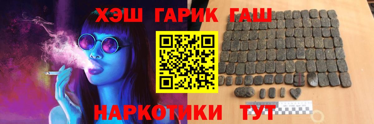ГАШИШ гашик Кизляр