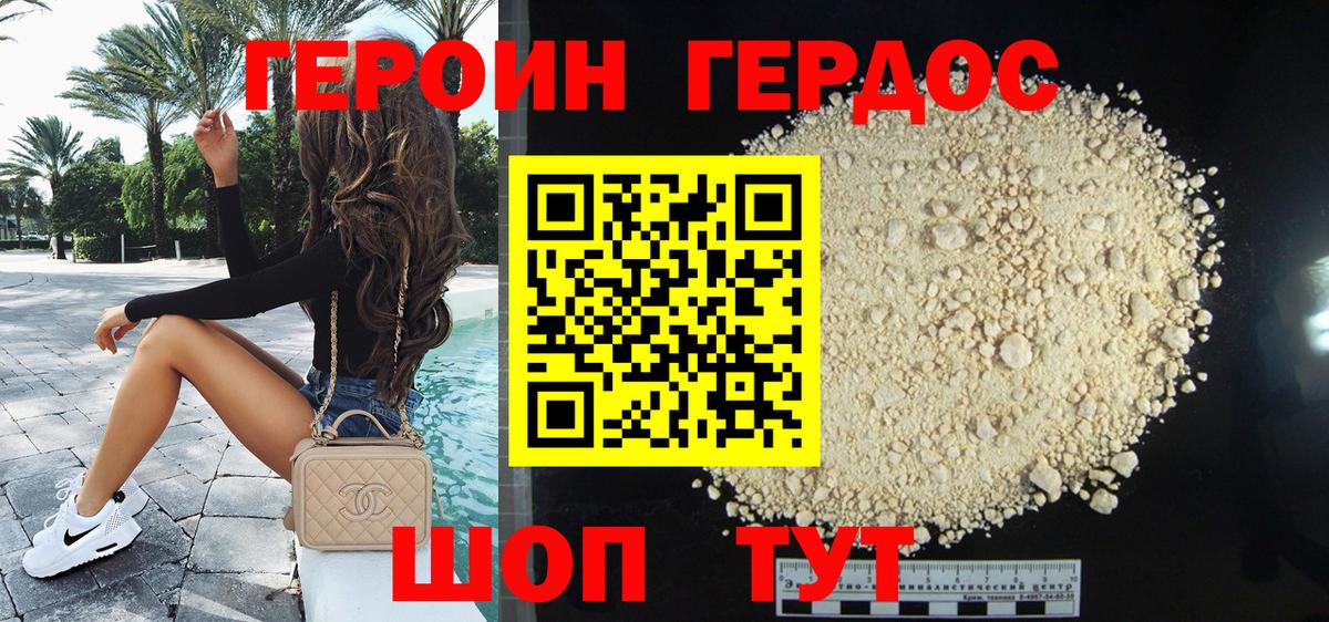 Кизляр  ГЕРОИН гречка  Вход с VPN 