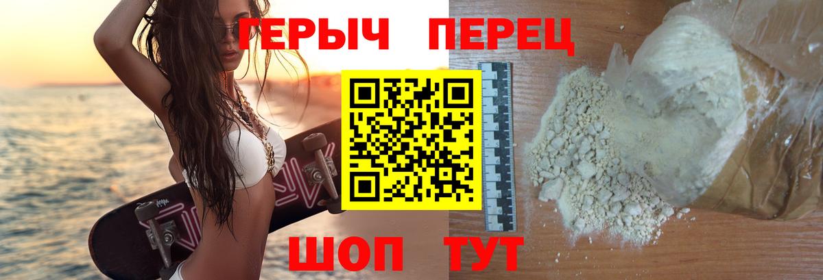 ГЕРОИН белый Кизляр