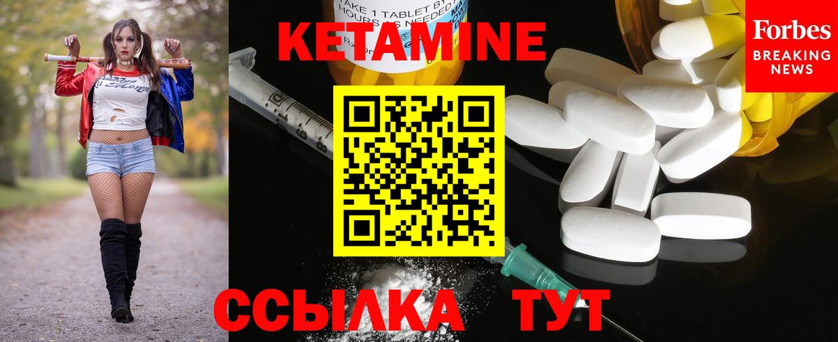 Кетамин VHQ  Вход с VPN  Кизляр 