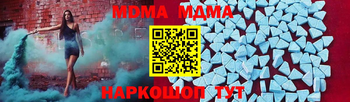 MDMA Molly Кизляр