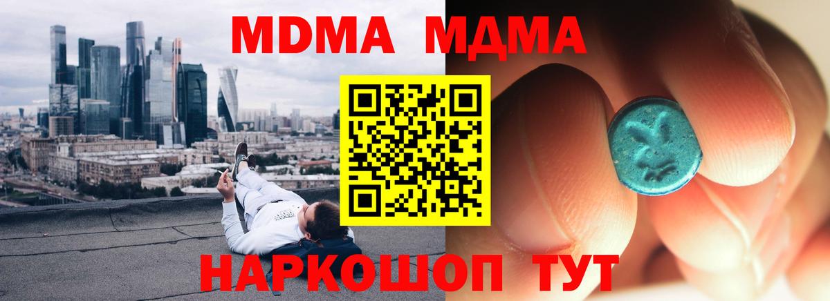MDMA  Вход с VPN  Кизляр  МДМА crystal  МДМА молли 