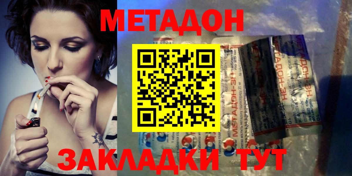 Кизляр  МЕТАДОН methadone  МЕТАДОН мёд  Вход с VPN 