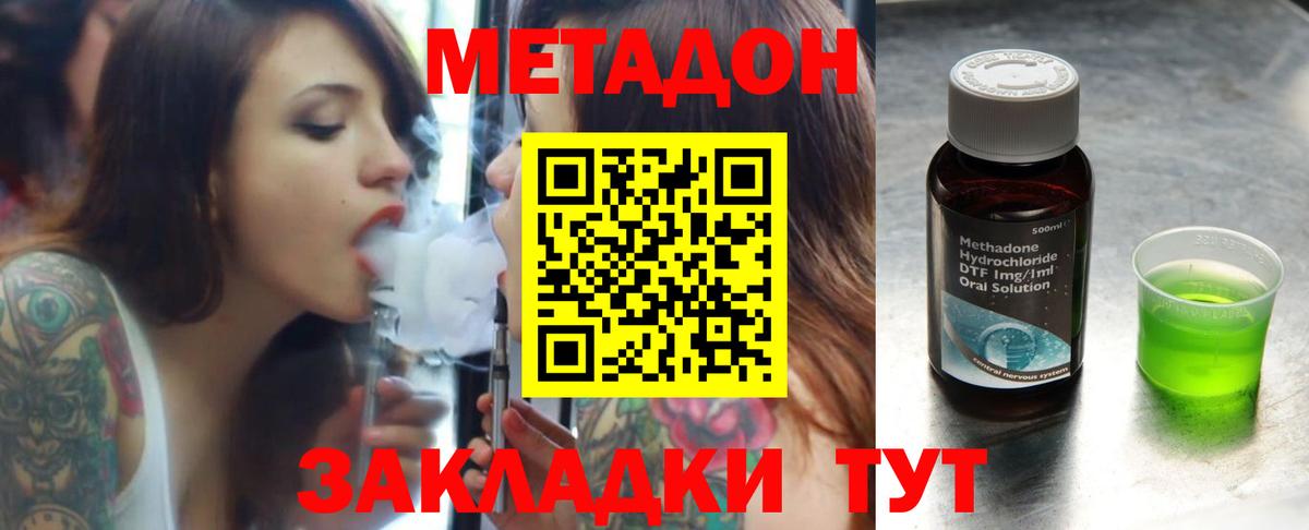 МЕТАДОН белоснежный Кизляр