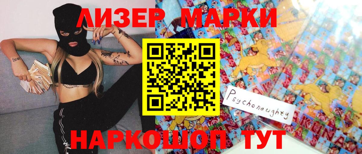 Марки 25I-NBOMe 1,5мг  Марки N-bome  Кизляр  даркнет сайт  Марки 25I-NBOMe 1,5мг  Вход с VPN 