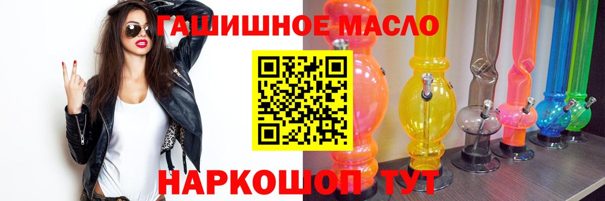 Дистиллят ТГК THC oil  Вход с VPN  Кизляр 